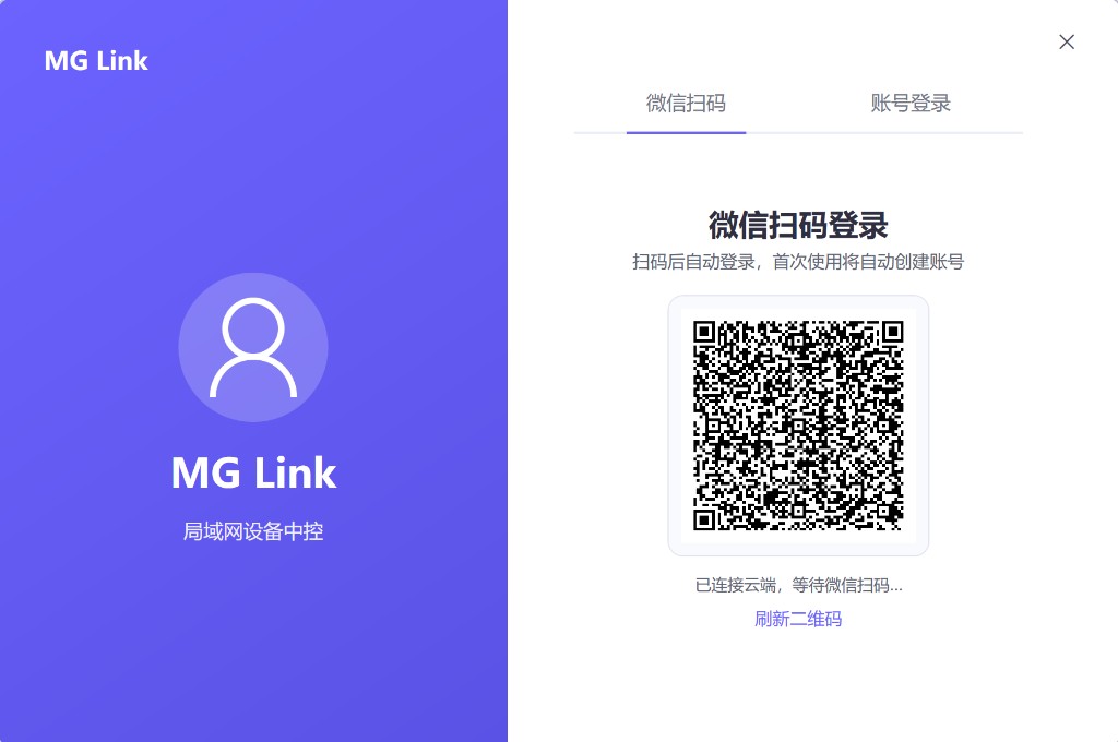 微信扫码登录窗口